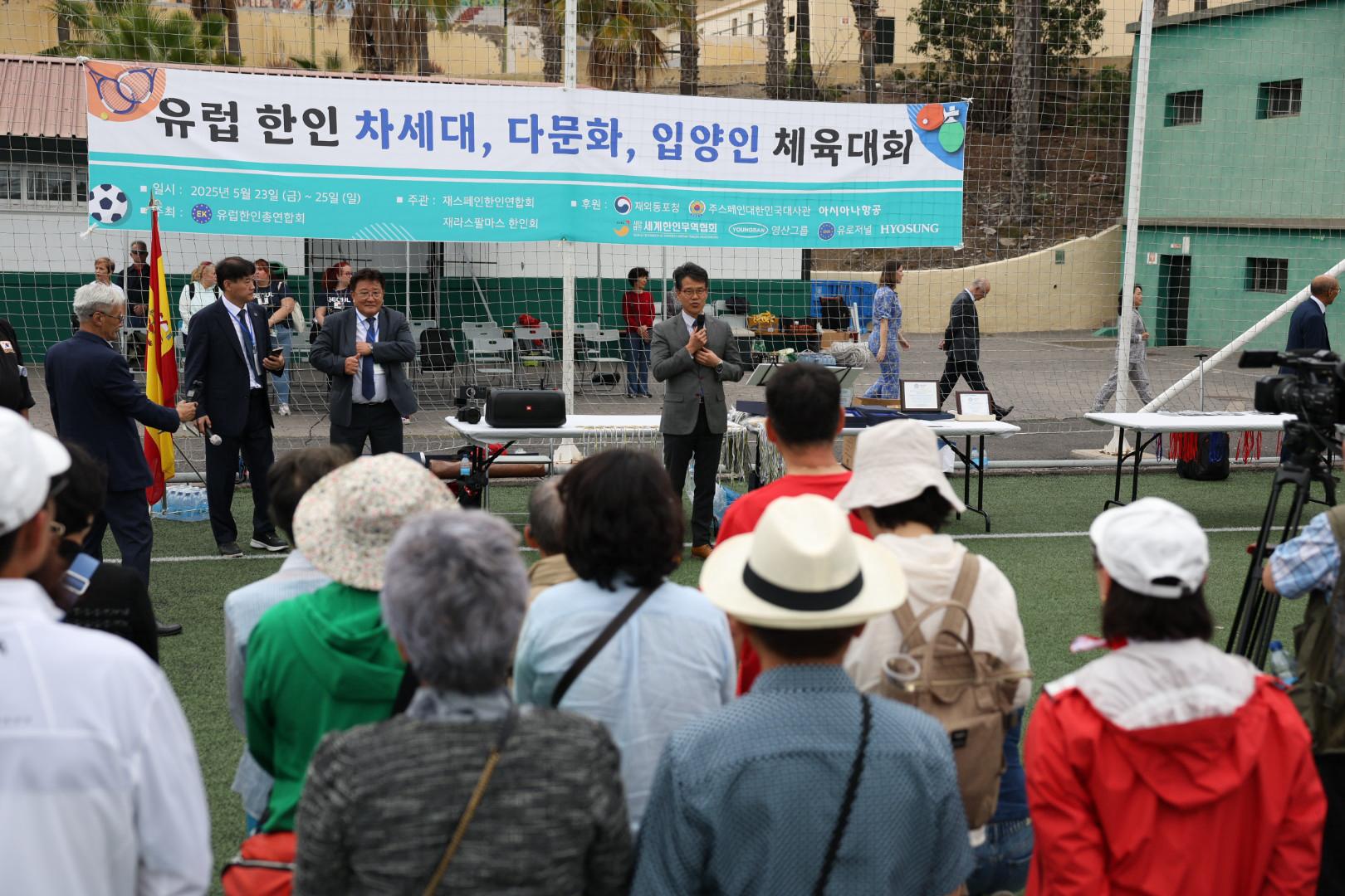 Acto de apertura por el 75º aniversario de las relaciones diplomáticas entre Corea y España