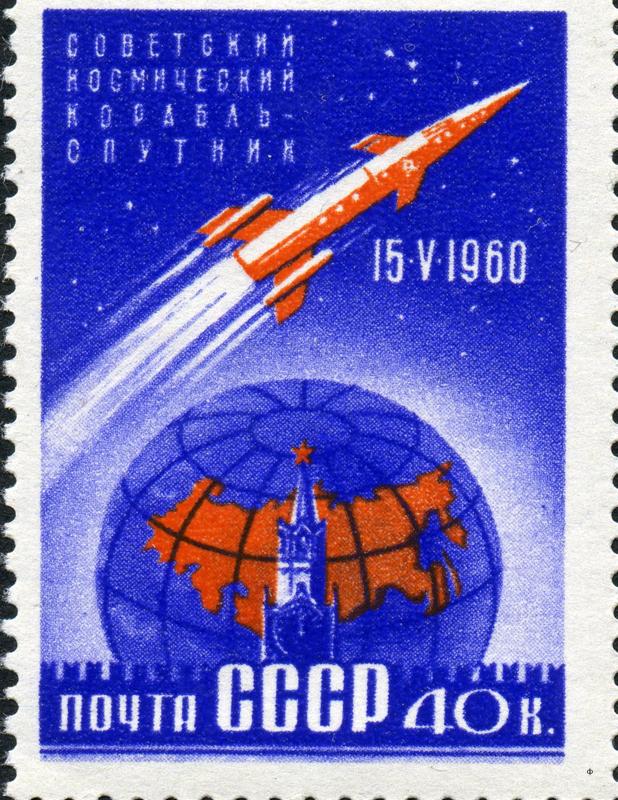 Sello postal de 1960 celebrando el liderazgo soviético en la carrera espacial. 