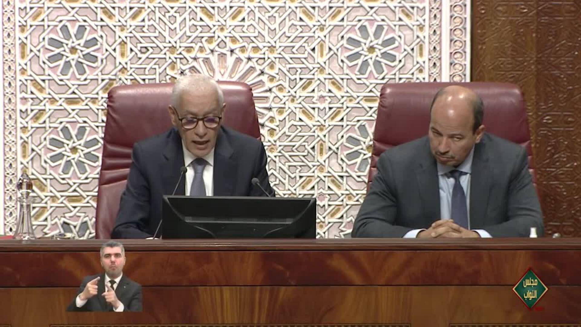 El Parlamento de Marruecos