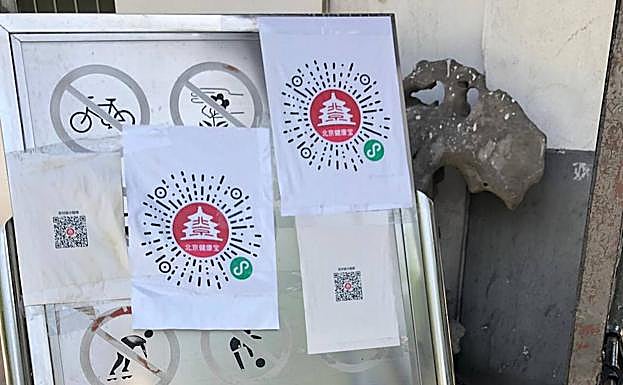 Escaneos de los códigos de salud para entrar al parque.