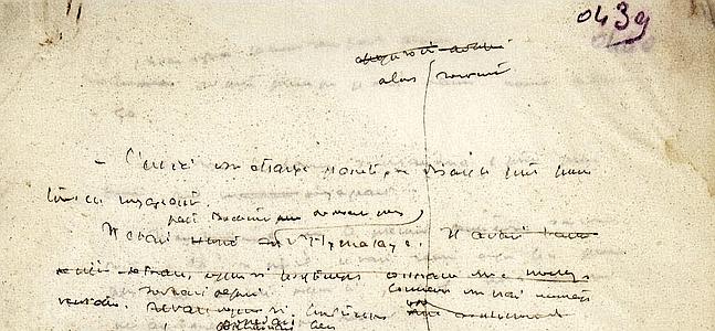 Imagen del manuscrito de Antoine de Saint-Exupéry. /Artcurial