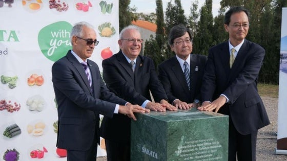 Vícar aprueba que Sakata instale las nuevas oficinas centrales de España y Portugal en el municipio