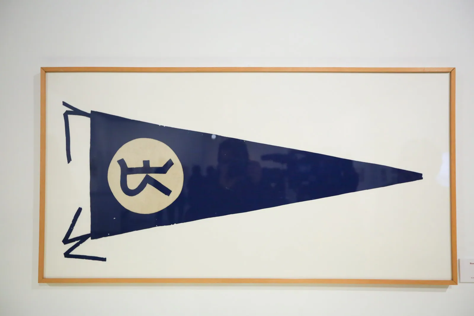 Banderín representativo de la Residencia de Estudiantes. Fundación Lorca.