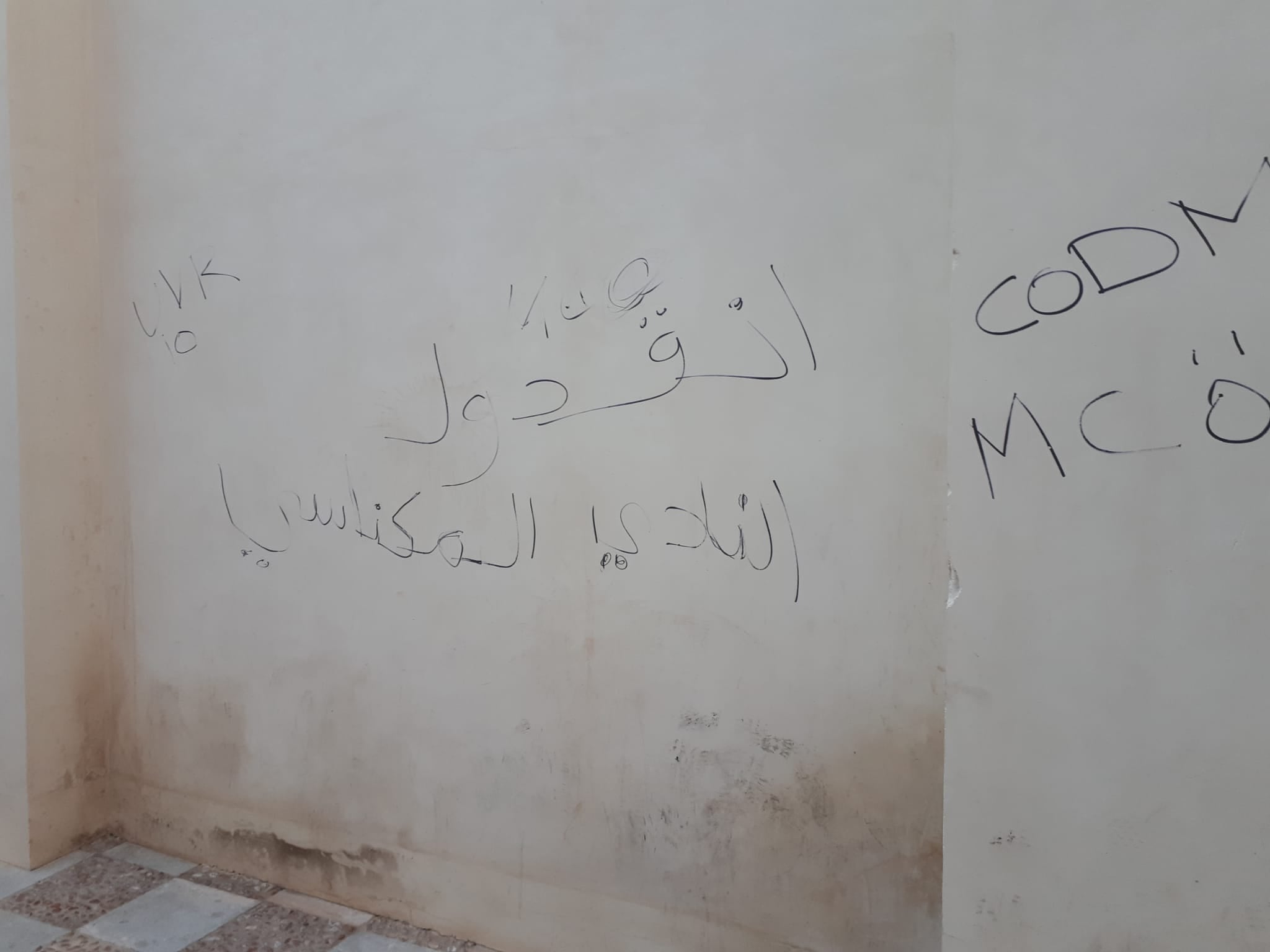 Pintadas aparecidas ayer en el Corral del Carbón.