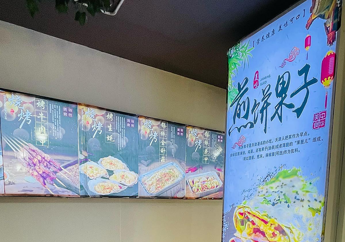 Imagen principal - Llega a Granada el primer restaurante especializado en el auténtico JianBing