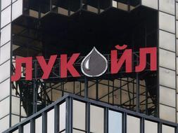 Lukoil es la primera compañía petrolera de Rusia privada. /Archivo
