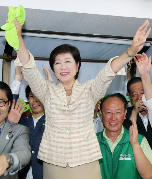 Yuriko Koike. 