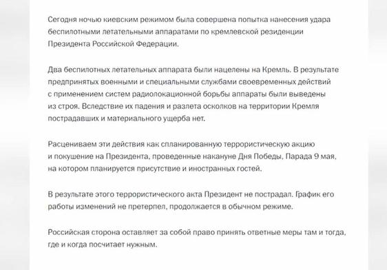 Rusia acusa a Ucrania de intentar asesinar a Putin en un ataque con drones contra el Kremlin.