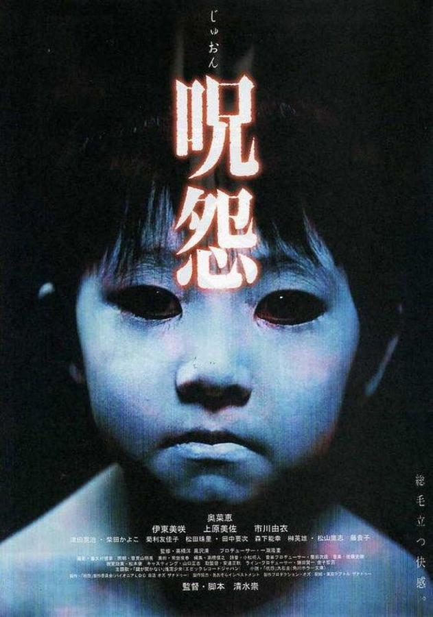 La película original es japonesa –el terror asiático nos pone los pelillos de punta- y posteriormente se hizo el remake americano, que también triunfó. Nuestra recomendación es que, si quieres sustos de los buenos, apuestes por la original.