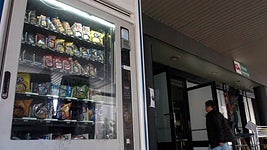 Una máquina de 'vending' ubicada en la puerta de urgencias de un hospital español.