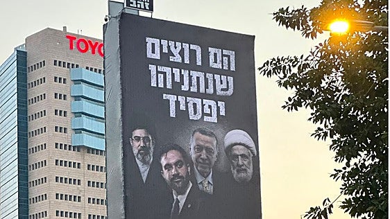 Netanyahu incluye al «hostil» alcalde de Nueva York junto a Hezbolá e Irán en su campaña electoral