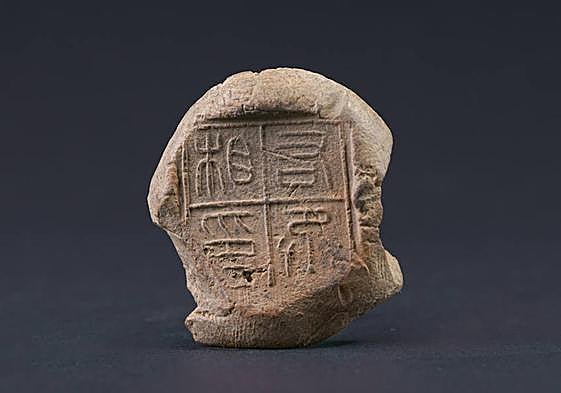 Uno de los objetos de la exposición 'Las dinastías Qin y Han'.